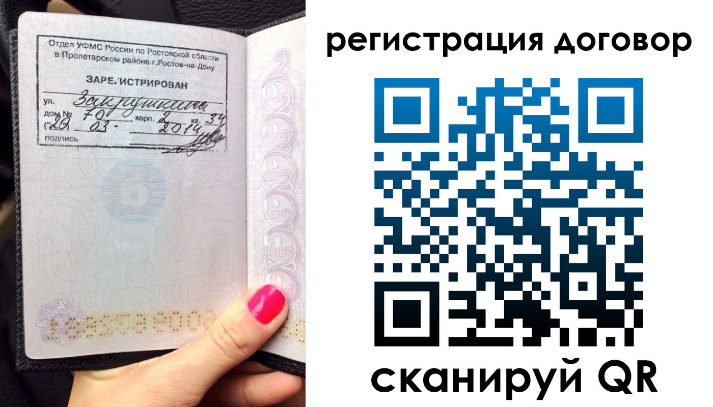 прописка для кредита в Завитинске