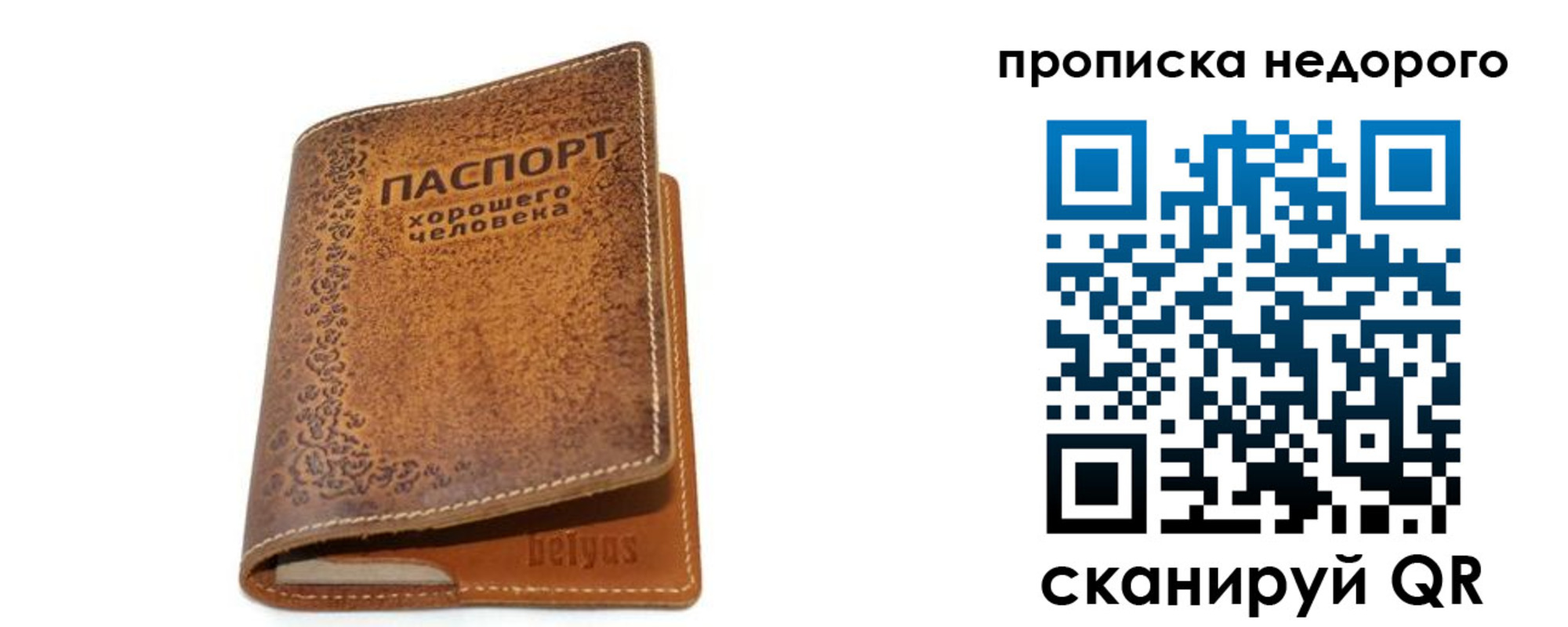 временная регистрация для всех в Завитинске
