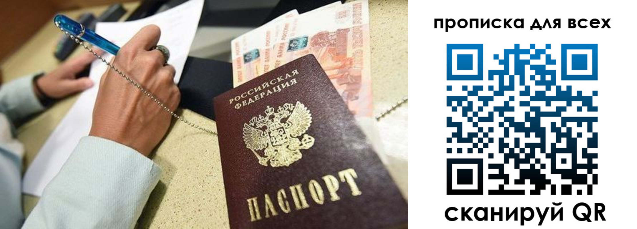 временная регистрация законно в Завитинске