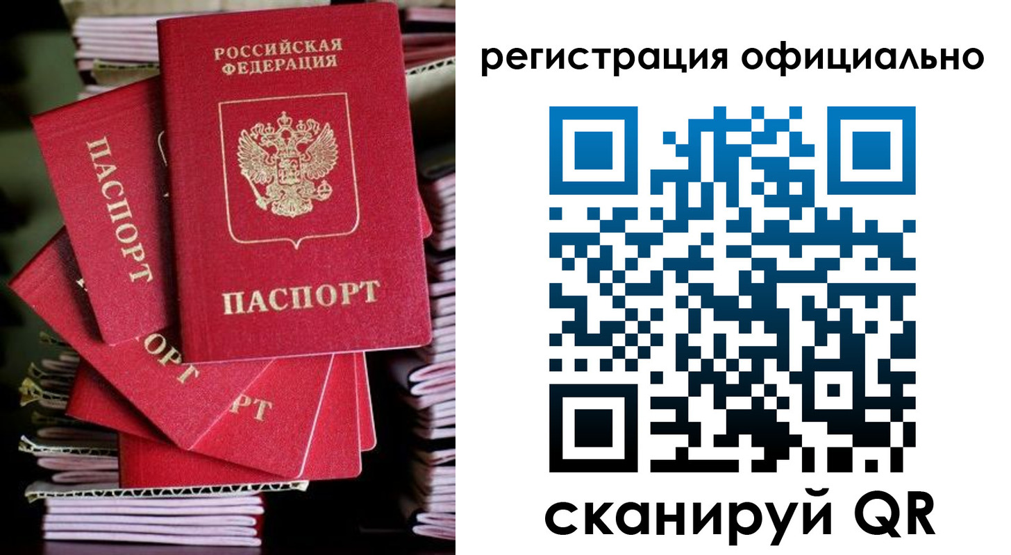 прописка в квартире в Завитинске