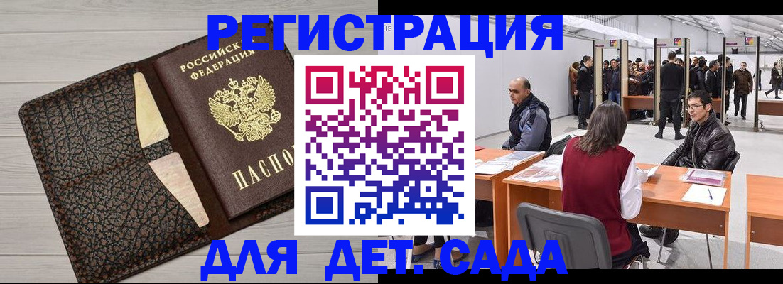 временная регистрация для всех в Завитинске