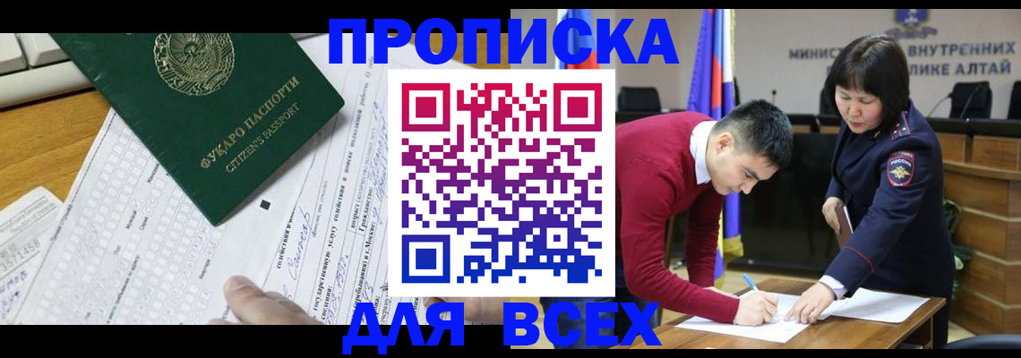 регистрация для дет. сада в Завитинске