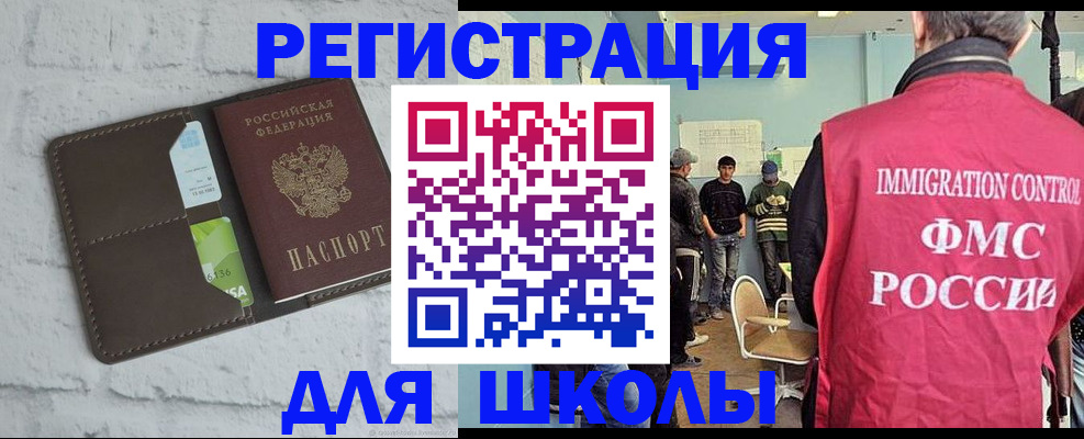 временная регистрация законно в Завитинске