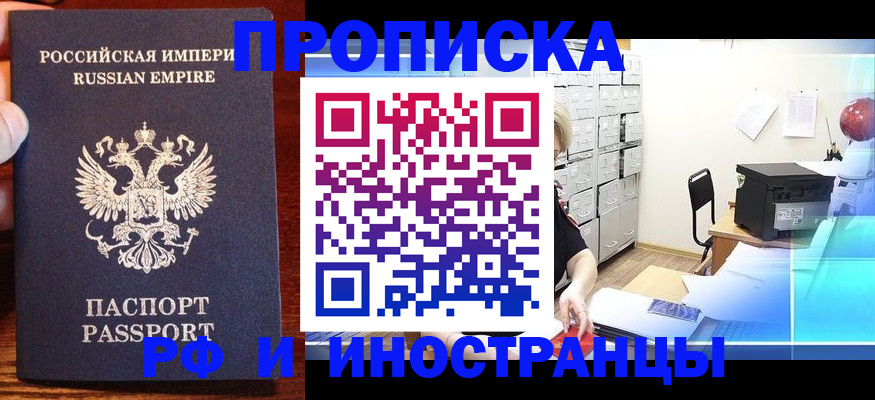 где прописаться в Завитинске