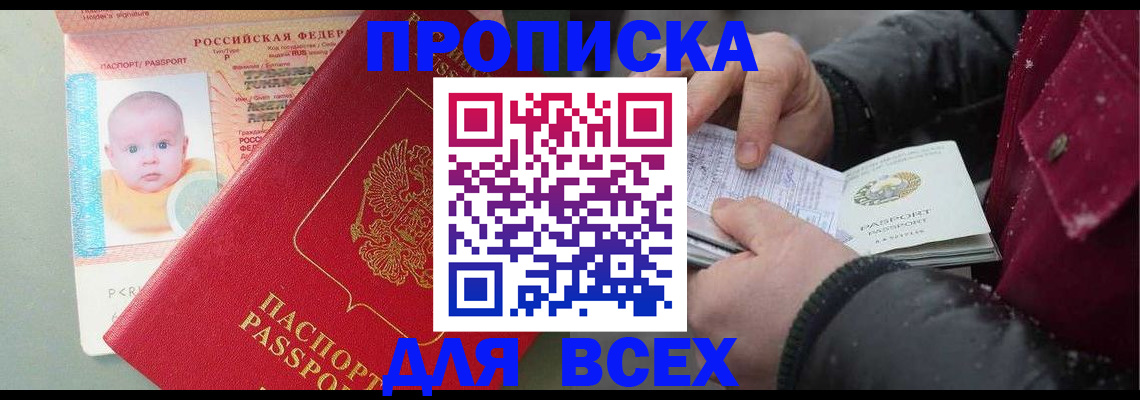 найти адрес прописки в Завитинске